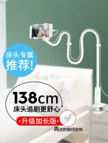 Mobile phone desktop stand 2022 new shooting special flat bed head universal lift Huawei cute lazy man support