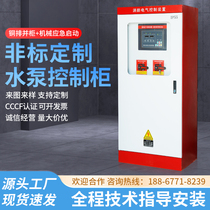 Intelligent inspection cabinet Fire electrical control device Water pump controller Low-frequency inspection distribution box Direct start