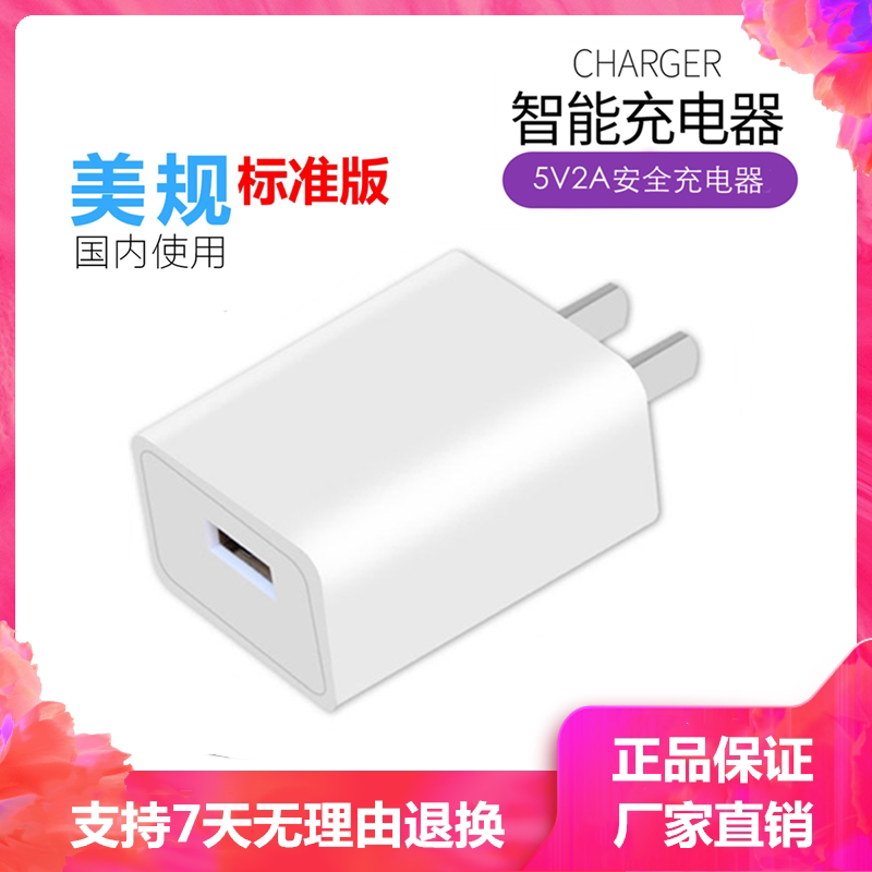 Chinese Standard Us Standard Charging Head Single USB 5V2A Fast Charging Apple Huawei Xiaomi Charger Universal Low-Power Adapter 110V100V Travel Charging Head Single USB