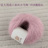 103# Lotus Root Pink (№ 2301).