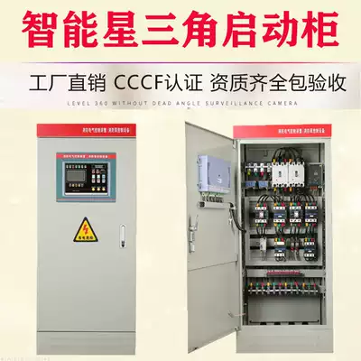 Star Triangle starts fire inspection, frequency conversion control cabinet, step-down start dual power supply emergency mechanical control distribution box