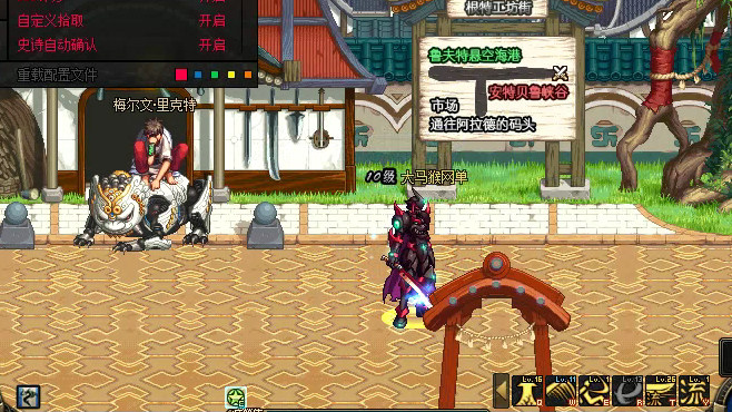 图片[4] - DNF70+86单机版/地下城与勇士70+86单机版 – Dungeon Fighter Onlinea，DFO(D1011) - 单机游戏资源站