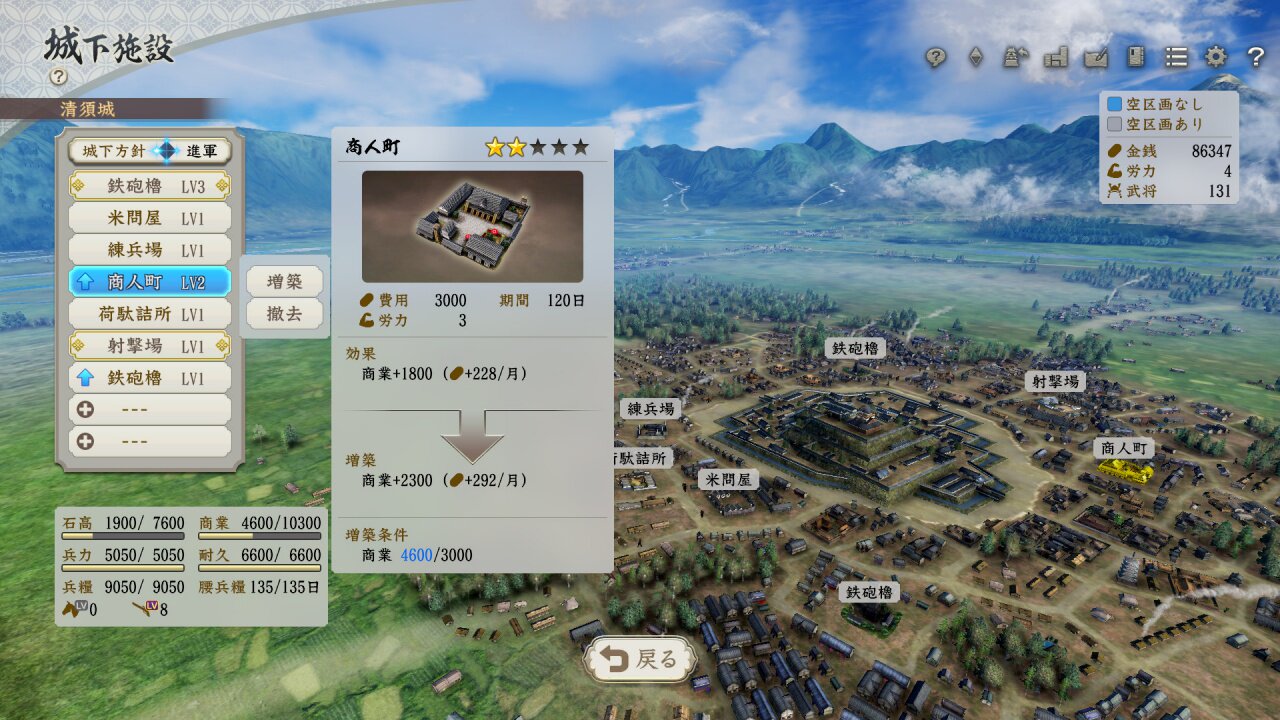 图片[6] - 信长之野望新生 – NOBUNAG’S AMBITION Shinsei、信长之野望16新生、信長之野望新生(X1005) - 单机游戏资源站