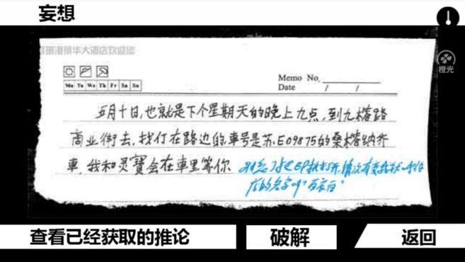图片[7] - 蓝宝石般的被害妄想少女 – Damsel with persecutory delusion(L1007) - 单机游戏资源站