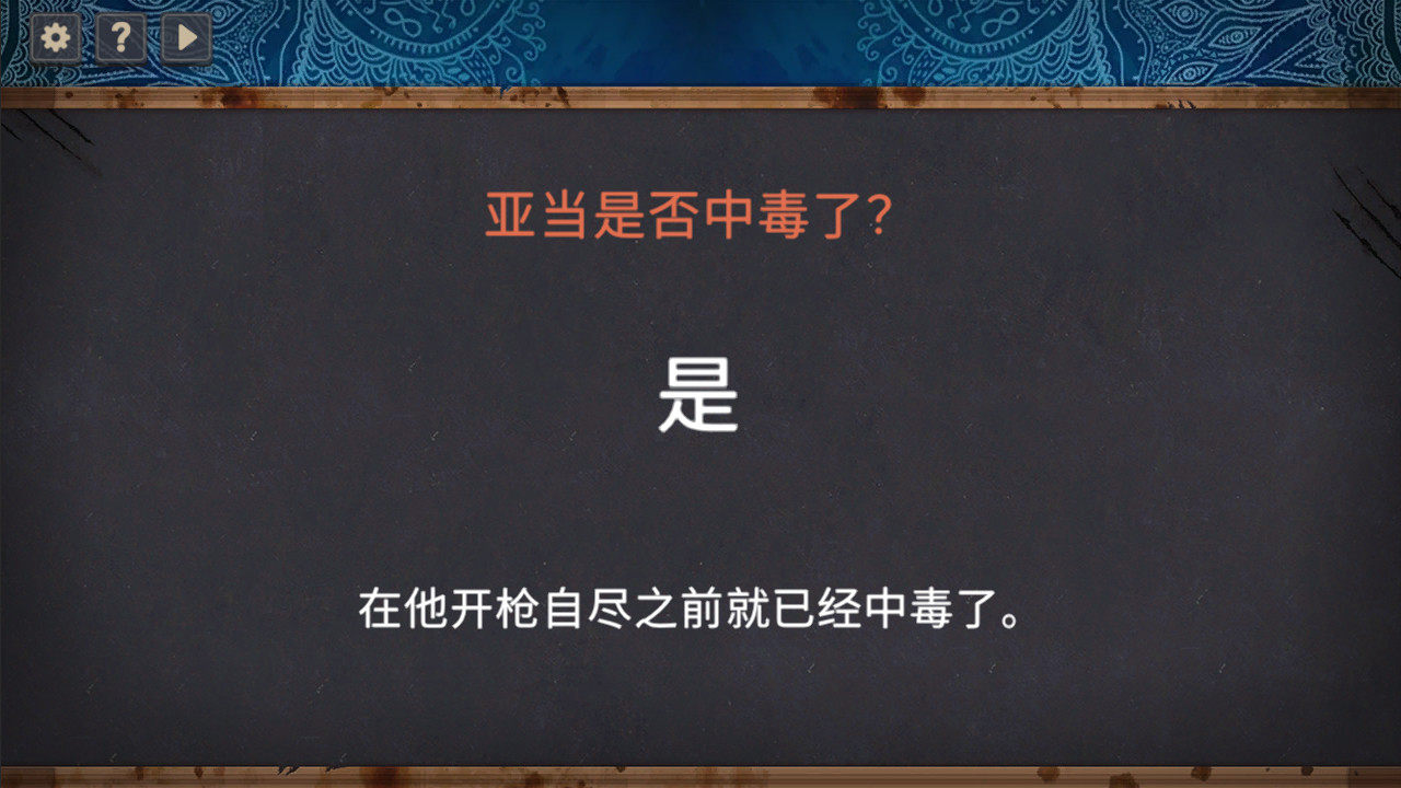 图片[7] - 你已经猜到结局了吗 – Soup(N1004) - 单机游戏资源站