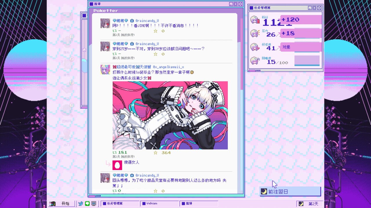 图片[8] - 主播女孩重度依赖 – NEEDY GIRL OVERDOSE、NEEDY STREAMER OVERLOAD(Z1006) - 单机游戏资源站