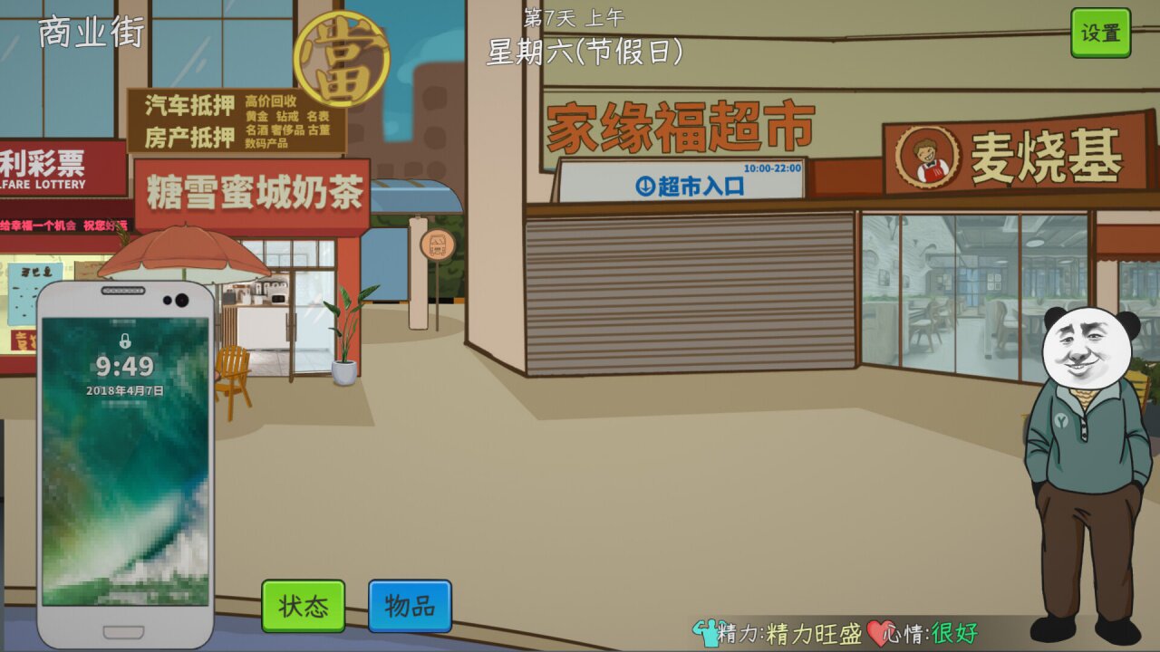 图片[4] - 中国式网游 – MMOSimulator(Z1021) - 单机游戏资源站