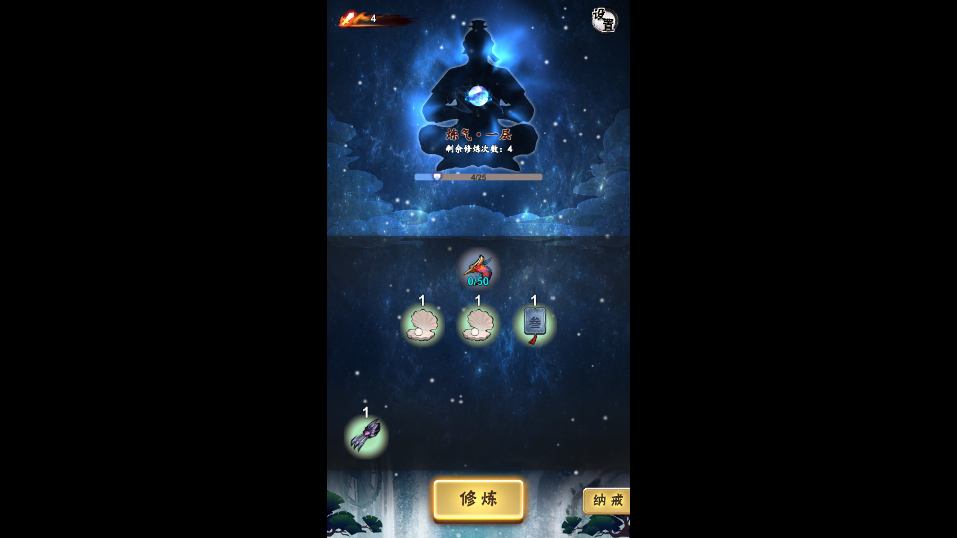 图片[6] - 一念成仙 – YiNianChengXian(Y1006) - 单机游戏资源站