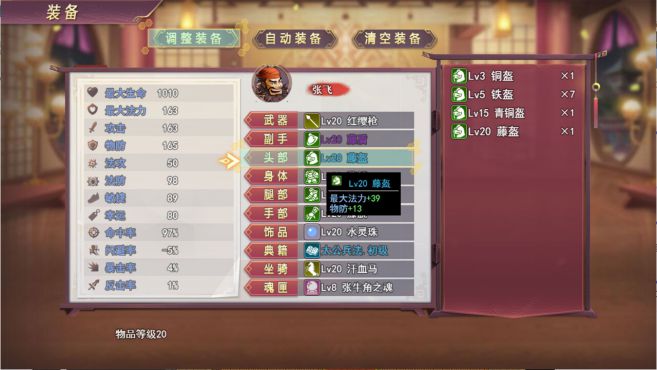 图片[11] - 三国真龙传 – 三国真龙传(S1035) - 单机游戏资源站