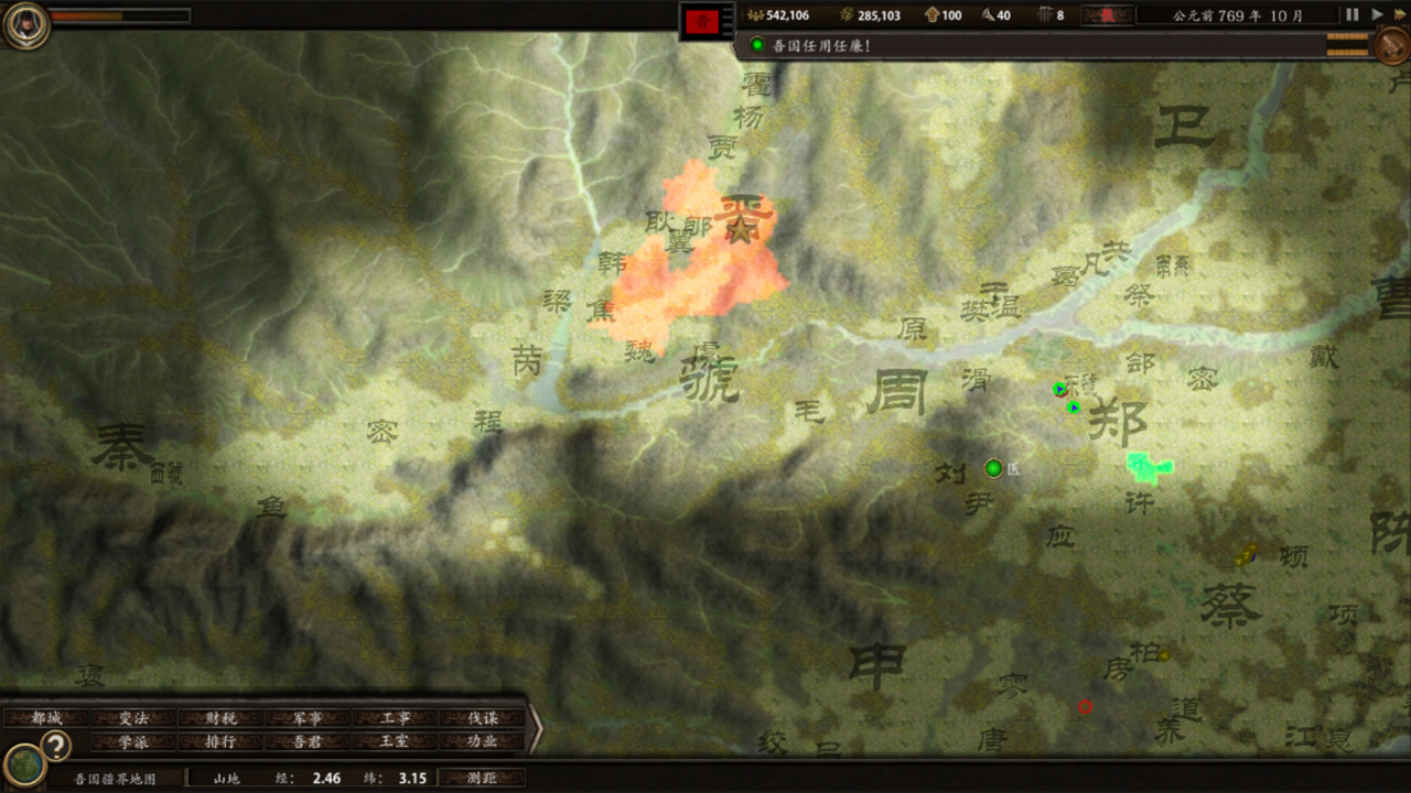 图片[2] - 春秋 – ChunQiu(C1001) - 单机游戏资源站