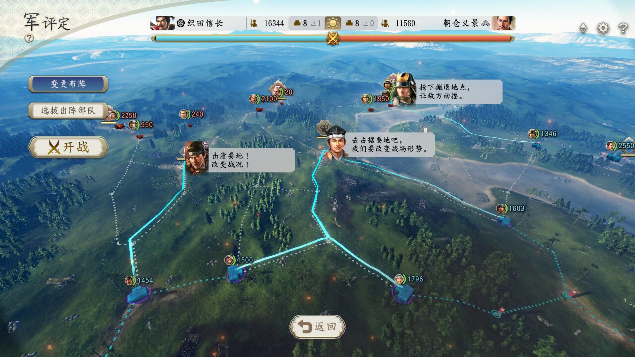 图片[9] - 信长之野望新生 – NOBUNAG’S AMBITION Shinsei、信长之野望16新生、信長之野望新生(X1005) - 单机游戏资源站