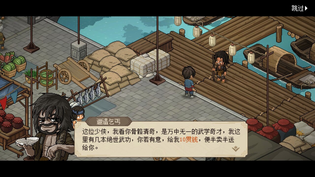 图片[2] - 大侠立志传 – 大侠立志传 碧血丹心、Hero’s Adventure(D1014) - 单机游戏资源站