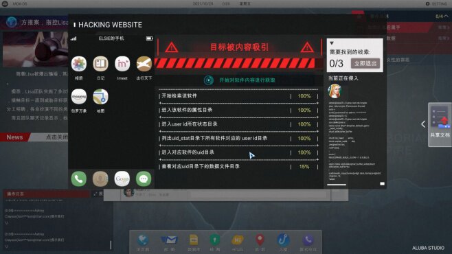 图片[5] - 全网公敌 – 全网公敌(Q1004) - 单机游戏资源站