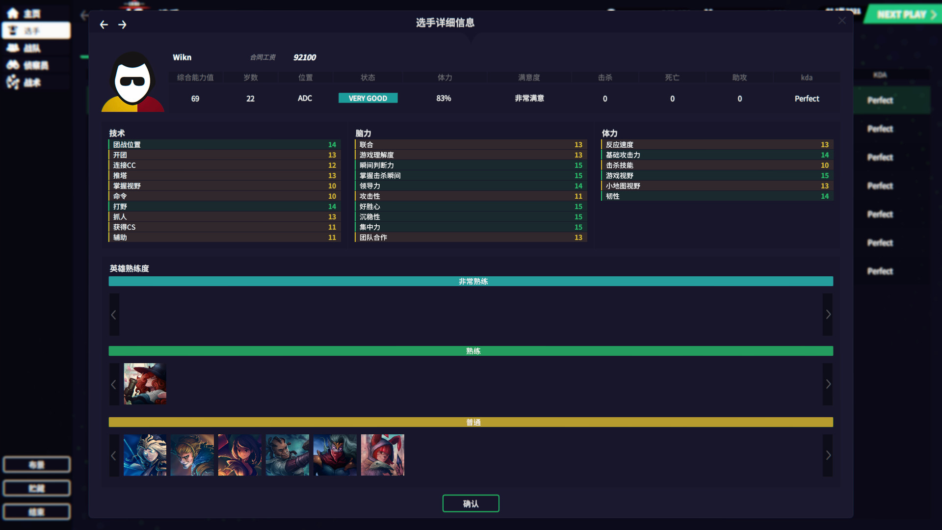 图片[9] - 电竞经理2022 – League Manager 2022(D1008) - 单机游戏资源站