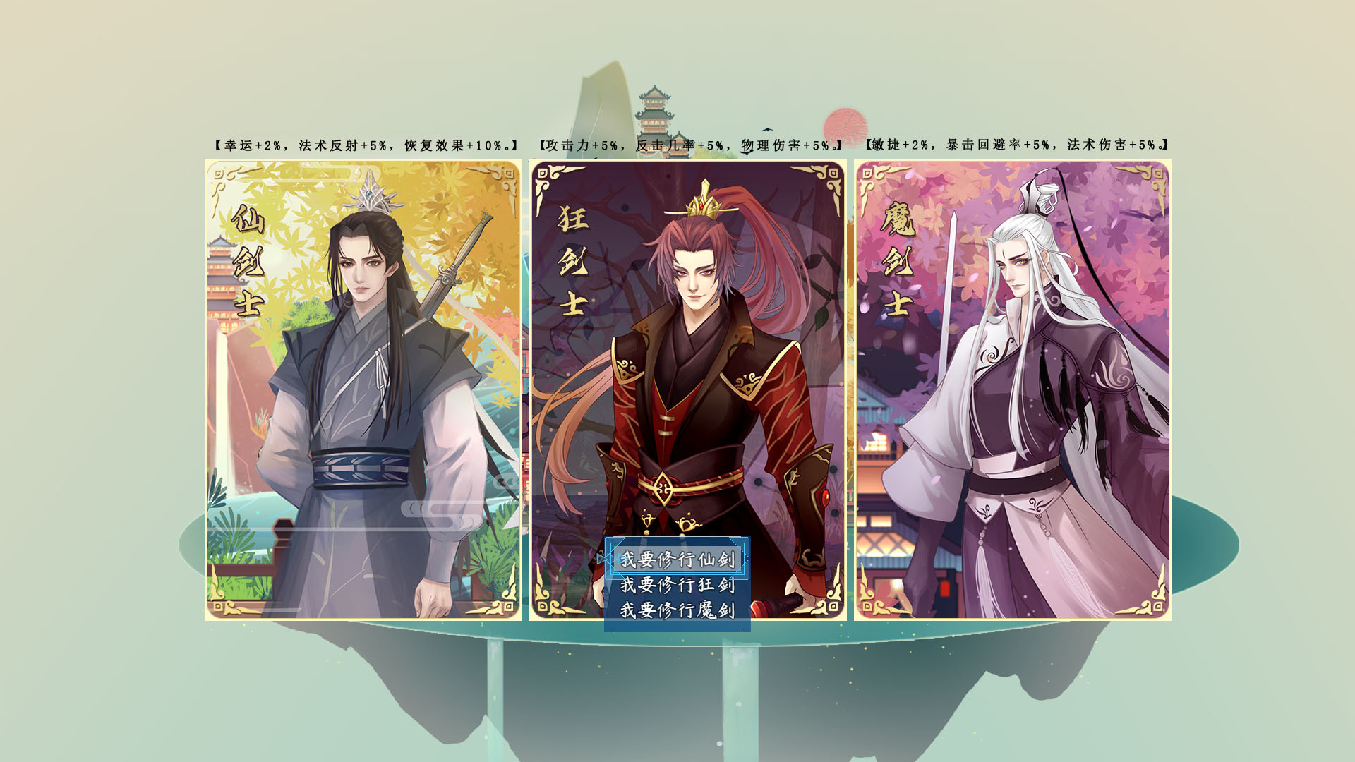 图片[7] - 执剑九霄 – ZhiJianJiuXiao(Z1003) - 单机游戏资源站
