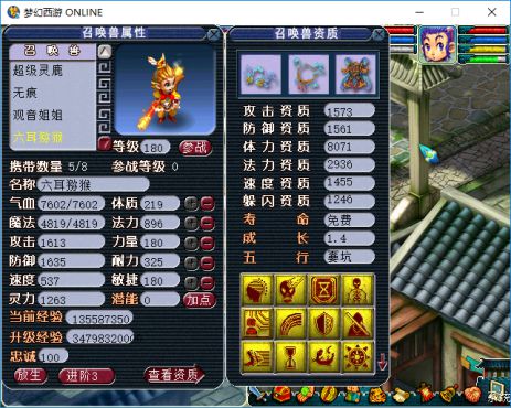 图片[12] - 梦幻西游单机 – 梦幻西游单机(M1003) - 单机游戏资源站