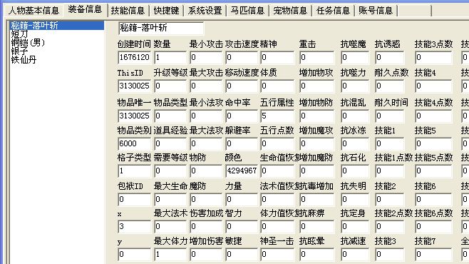 图片[3] - 征途 单机版A – 征途(Z1016) - 单机游戏资源站