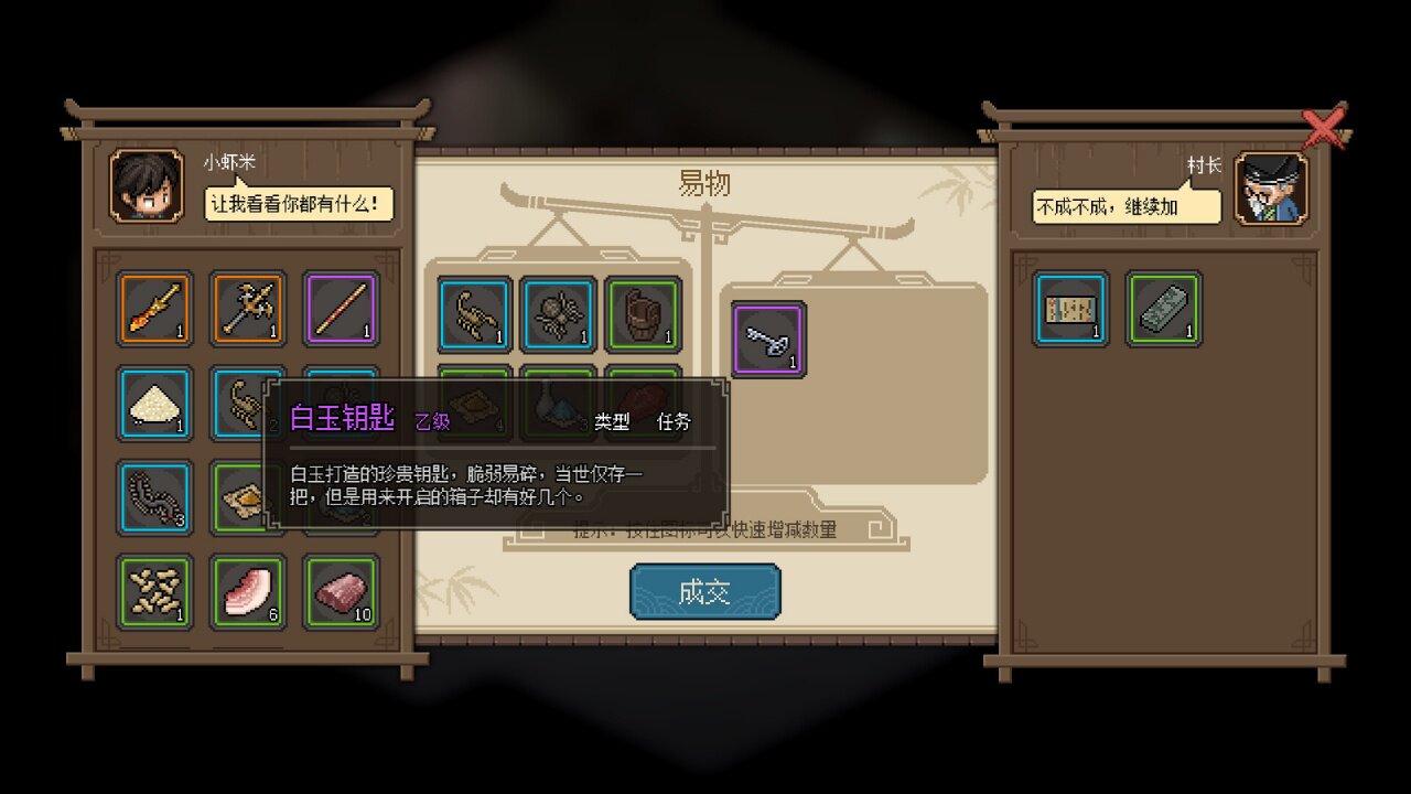 图片[7] - 大侠立志传 – 大侠立志传 碧血丹心、Hero’s Adventure(D1014) - 单机游戏资源站