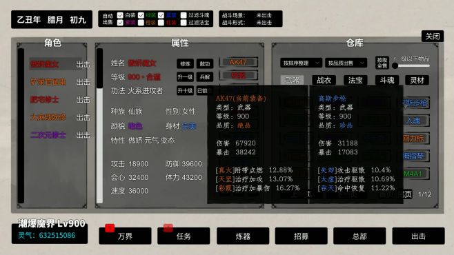 图片[4] - 挂机神话 – 挂机神话(G1005) - 单机游戏资源站