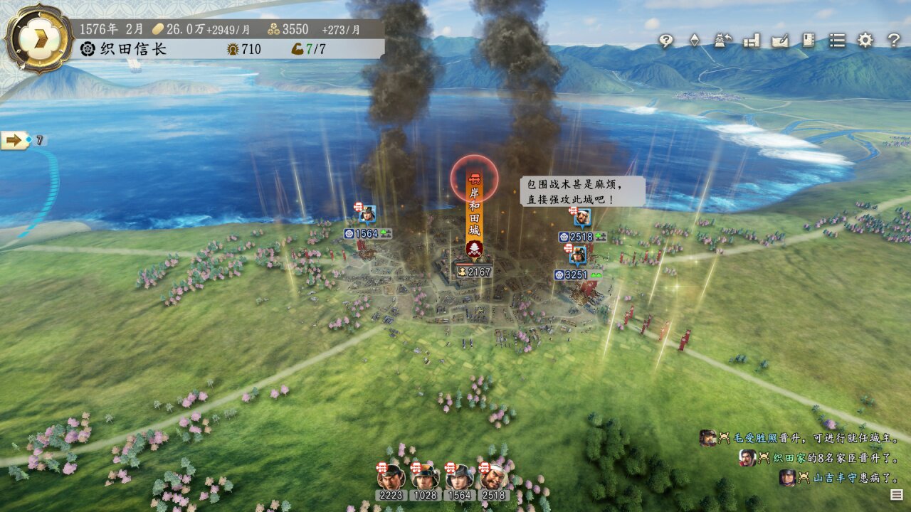 图片[3] - 信长之野望新生 – NOBUNAG’S AMBITION Shinsei、信长之野望16新生、信長之野望新生(X1005) - 单机游戏资源站