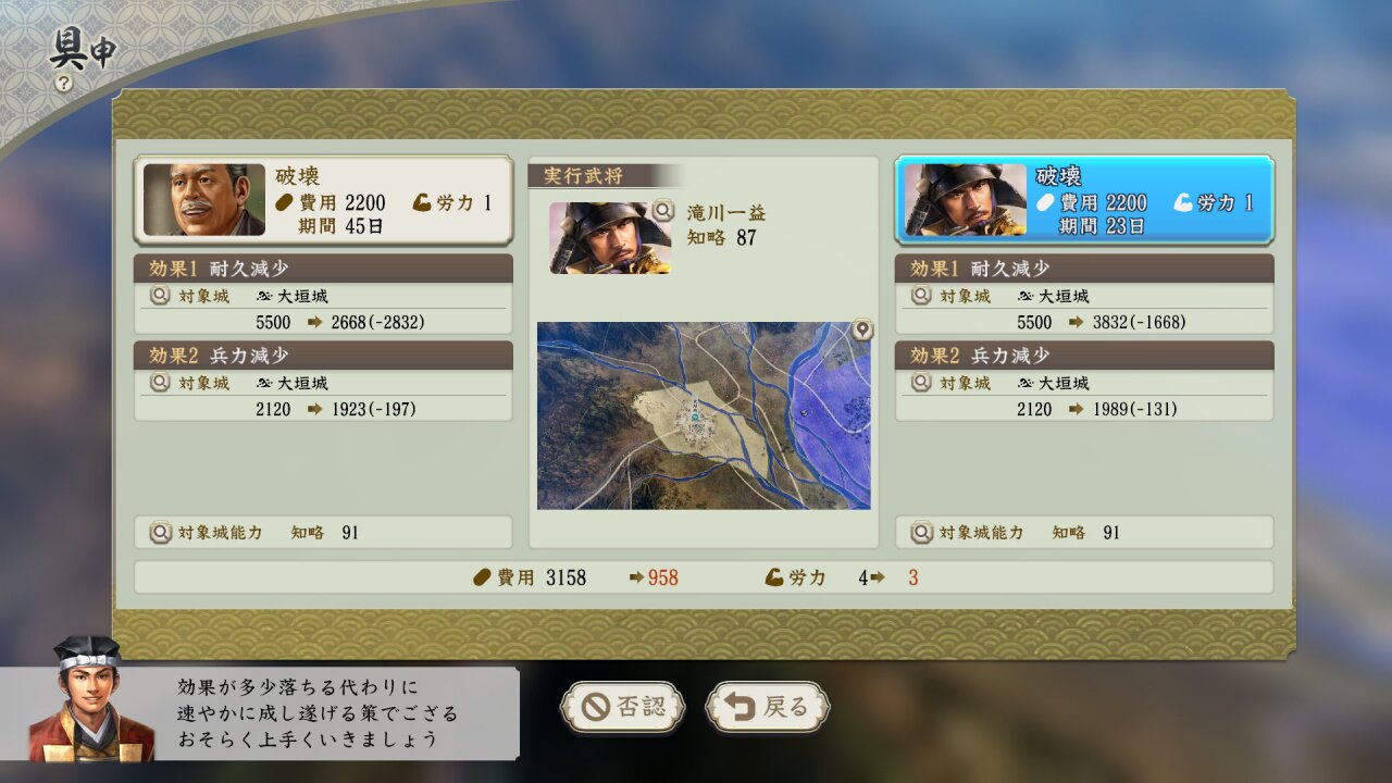 图片[11] - 信长之野望新生 – NOBUNAG’S AMBITION Shinsei、信长之野望16新生、信長之野望新生(X1005) - 单机游戏资源站