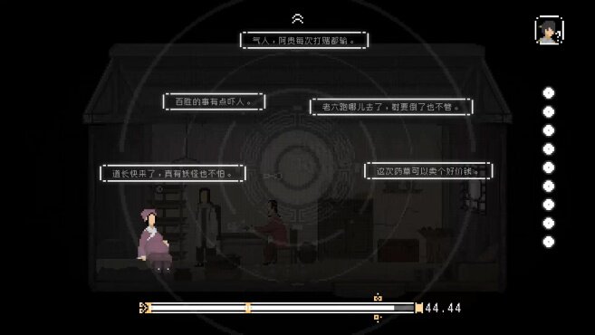 图片[11] - 山海旅人 – The Rewinder(S1007) - 单机游戏资源站