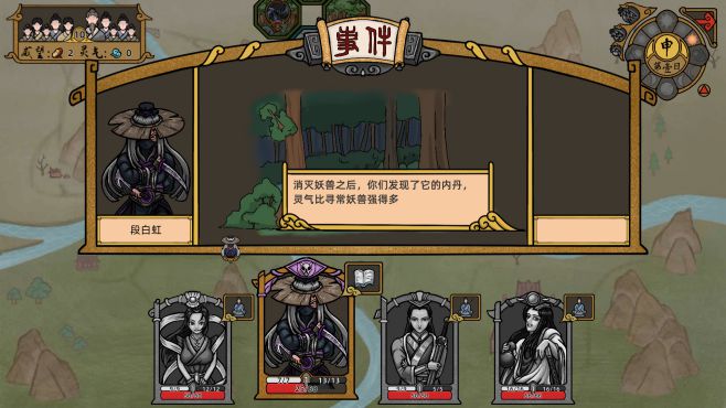 图片[3] - 山河伏妖录 – ShanHeFuYaoLu(S1009) - 单机游戏资源站