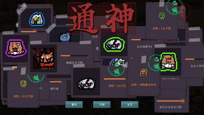 图片[8] - 通神榜 – Noobs Want to Live(T1018) - 单机游戏资源站