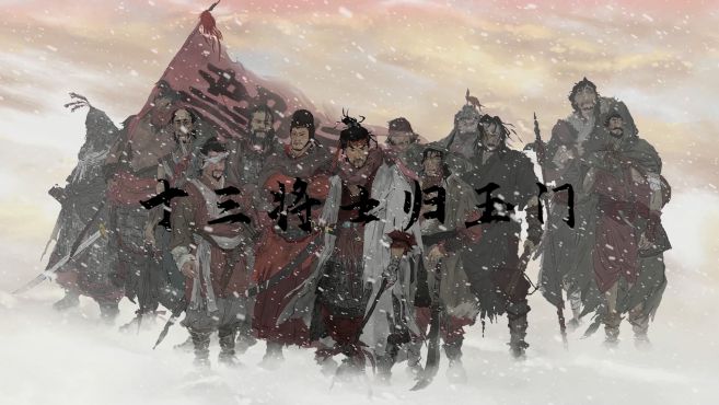 图片[5] - 横戈 – Heng Ge(H1016) - 单机游戏资源站