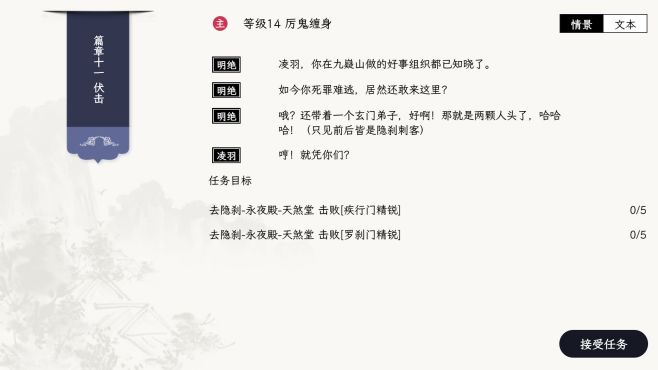 图片[6] - 自在逍遥 风起 – Tales of TianYuan Dynasty(Z1012) - 单机游戏资源站