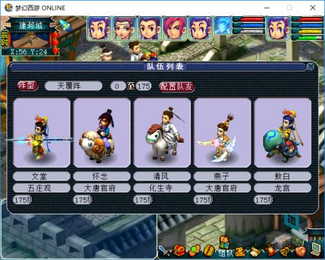 图片[7] - 梦幻西游单机 – 梦幻西游单机(M1003) - 单机游戏资源站