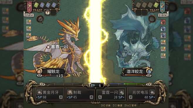 图片[7] - 龙魂 学院奇闻 – Dragon Spirits(L1011) - 单机游戏资源站