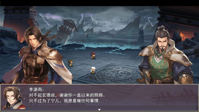 图片[10] - 三国真龙传 – 三国真龙传(S1035) - 单机游戏资源站