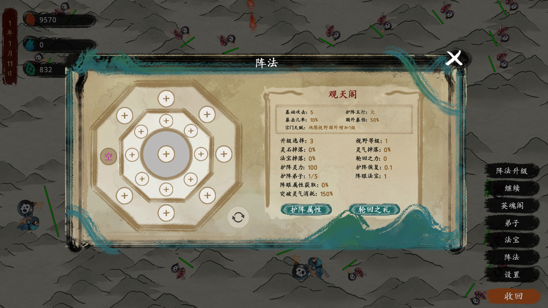 图片[6] - 最后的仙门 – The last Practice Sect(Z1004) - 单机游戏资源站