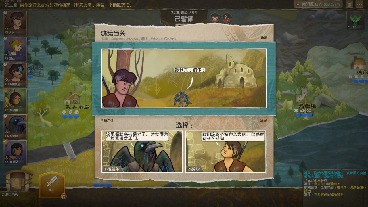图片[3] - 漫野奇谭/荒野传说 – Wildermyth(M1007) - 单机游戏资源站