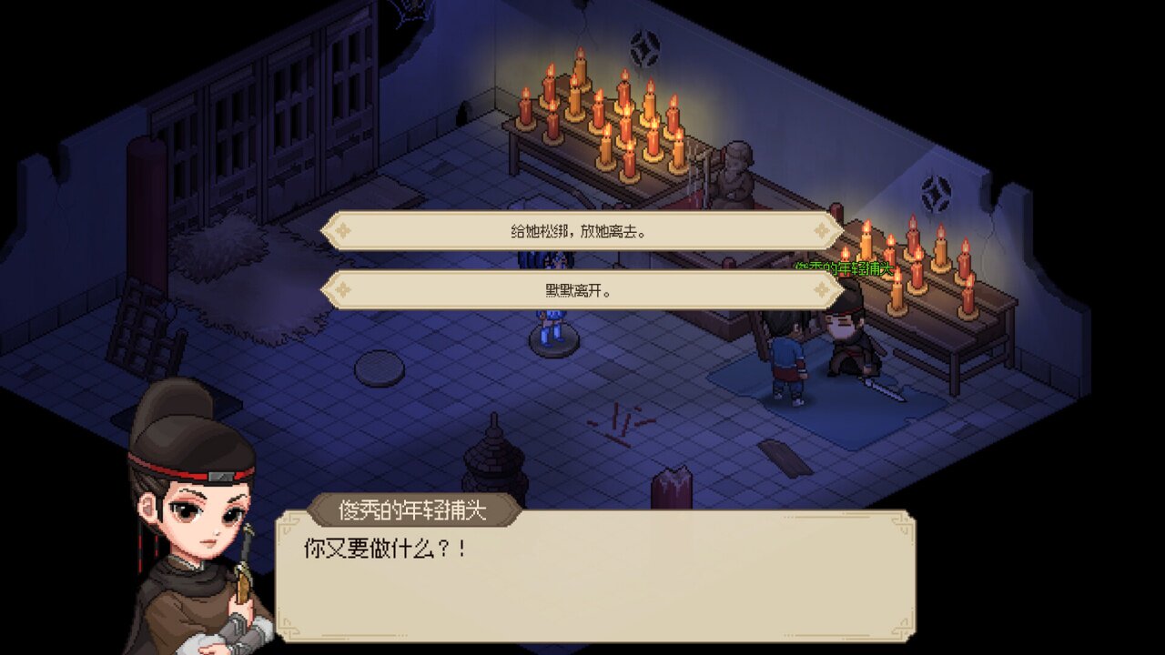 图片[4] - 大侠立志传 – 大侠立志传 碧血丹心、Hero’s Adventure(D1014) - 单机游戏资源站