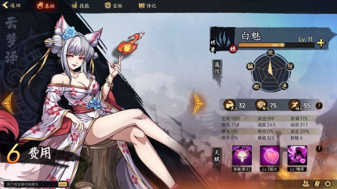 图片[2] - 战国异闻录 – 战国异闻录(Z1010) - 单机游戏资源站