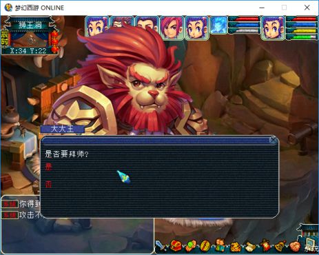 图片[3] - 梦幻西游单机 – 梦幻西游单机(M1003) - 单机游戏资源站
