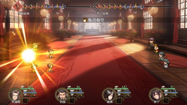 图片[4] - 三国真龙传 – 三国真龙传(S1035) - 单机游戏资源站