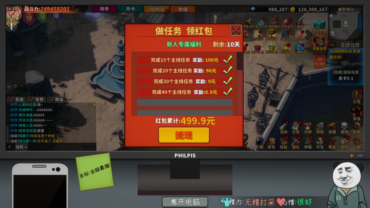 图片[10] - 中国式网游 – MMOSimulator(Z1021) - 单机游戏资源站