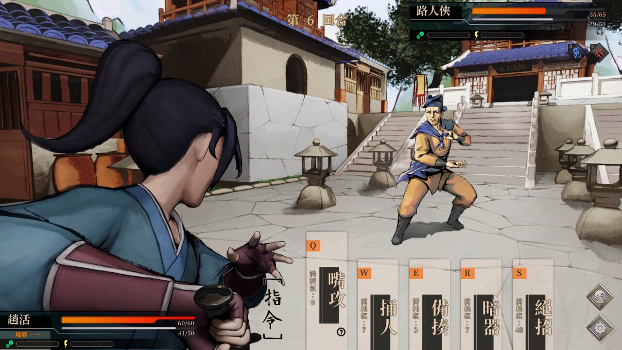 图片[3] - 活侠传/活俠傳 – LegendOfMortal(H1001) - 单机游戏资源站