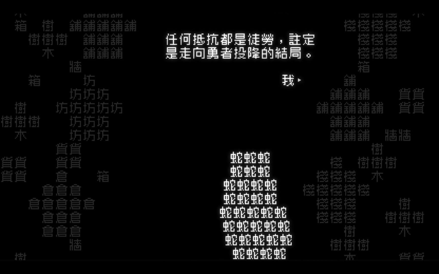 图片[2] - 文字游戏/文字遊戲 – Word Game(W1001) - 单机游戏资源站
