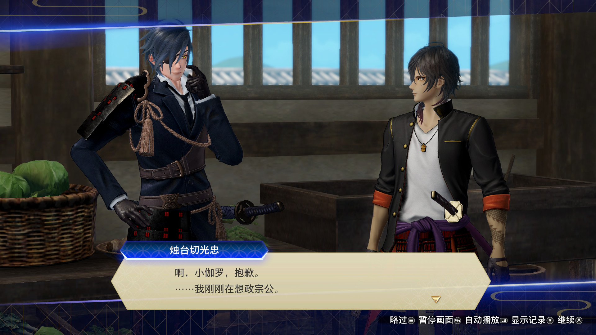 图片[4] - 刀剑乱舞无双 – Touken Ranbu Warriors(D1002) - 单机游戏资源站