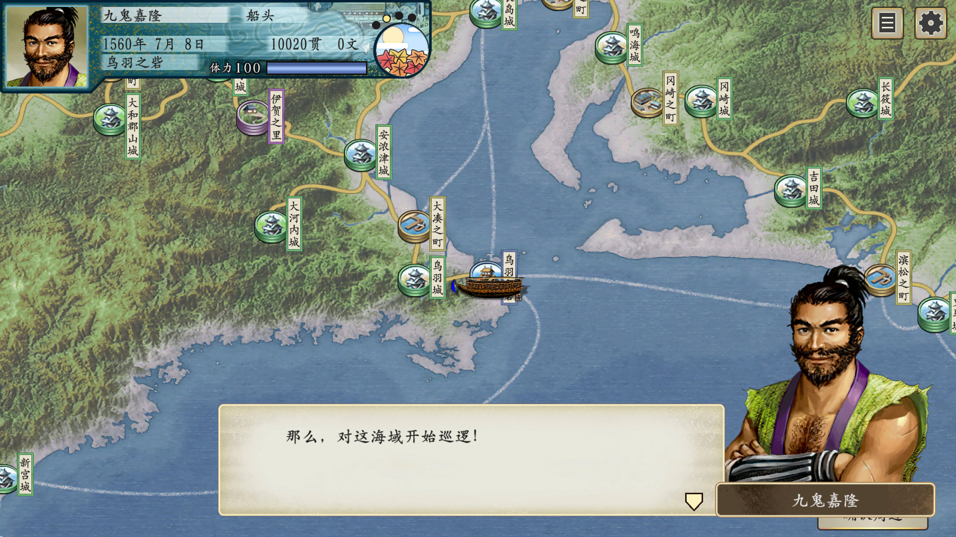 图片[3] - 太阁立志传Ⅴ DX/太阁立志传5DX – Taiko Risshiden V DX(T1003) - 单机游戏资源站