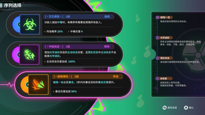 图片[6] - 霓虹序列 – Neon Echo(N1007) - 单机游戏资源站