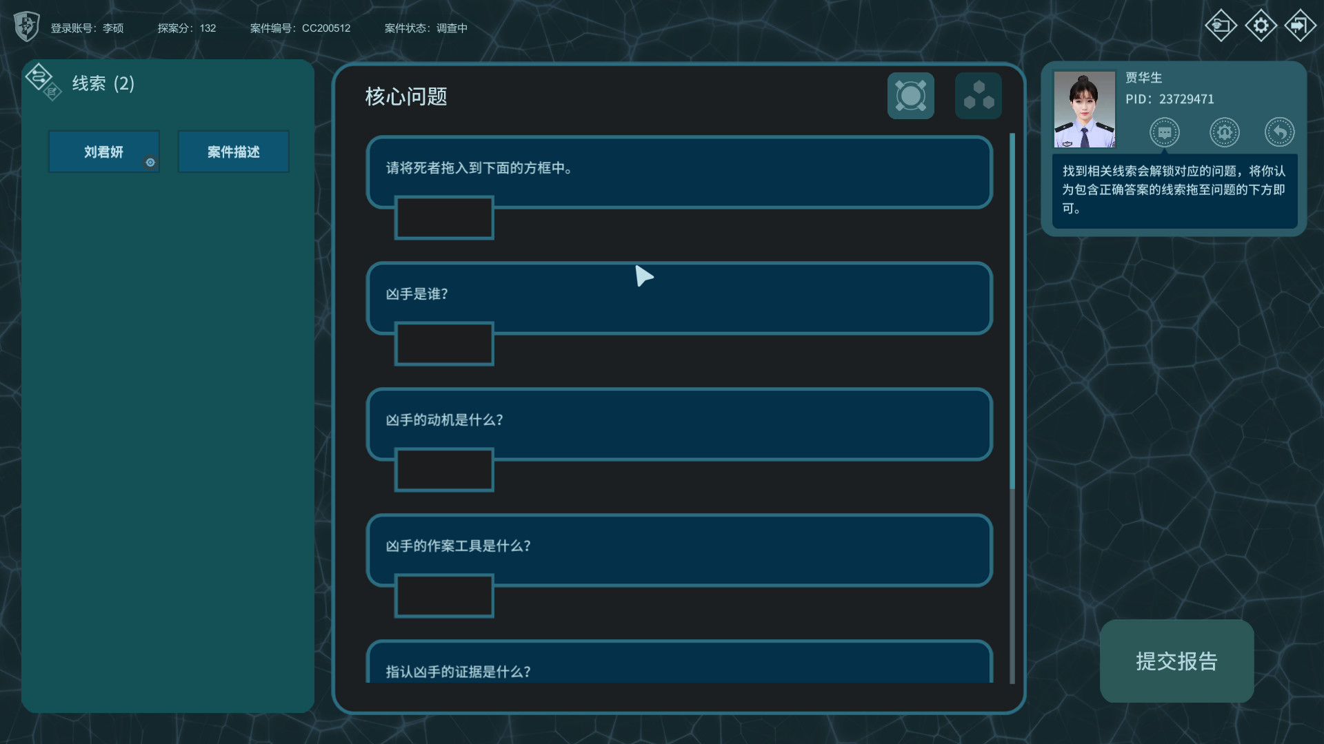 图片[7] - 真探 – TheTruth(Z1005) - 单机游戏资源站