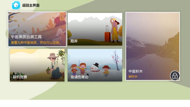 图片[2] - 中医模拟器 – Traditional Chinese Medicine Simulator(Z1011) - 单机游戏资源站