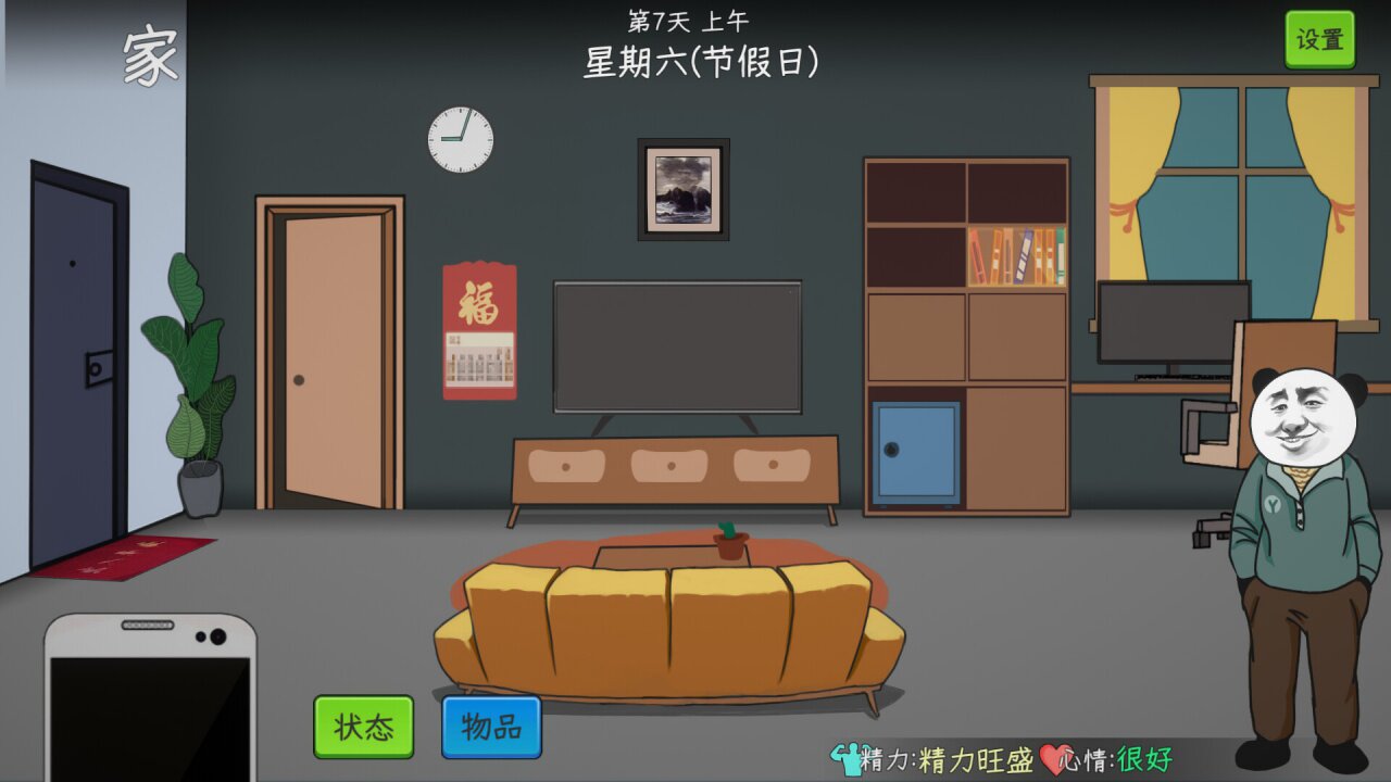 图片[6] - 中国式网游 – MMOSimulator(Z1021) - 单机游戏资源站