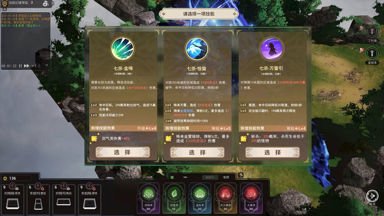 图片[10] - 山门与幻境 – 山门与幻境(S1025) - 单机游戏资源站