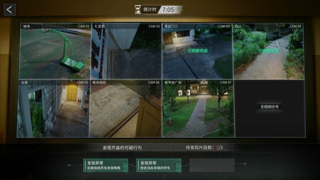 图片[3] - 飞越13号房 – Breakout 13(F1009) - 单机游戏资源站